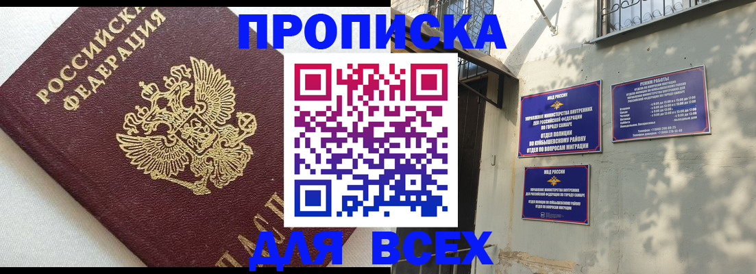 прописка 2025 в Ливны