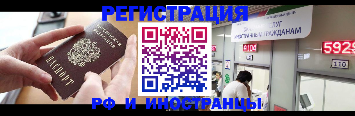 временная регистрация 2025 в Ливны
