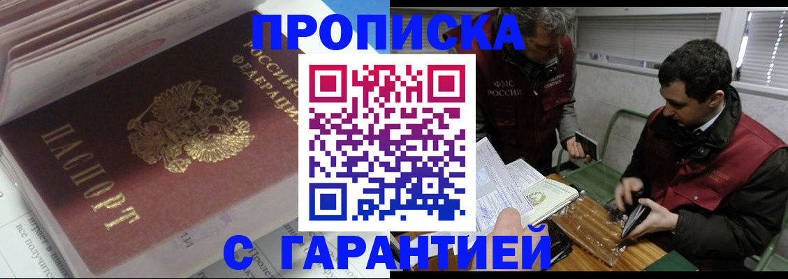 временная регистрация гарантия в Ливны