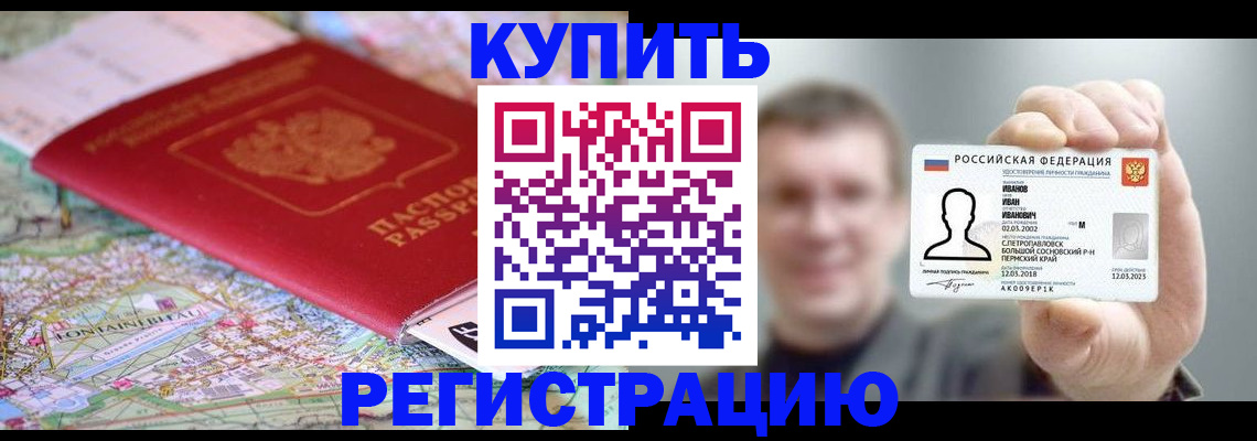 найти адрес прописки в Ливны