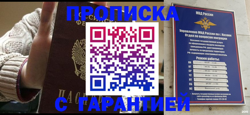 временная регистрация гарантия в Ливны